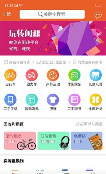闲趣商城官网3