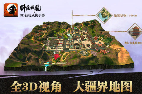 卧虎藏龙：武者无疆2