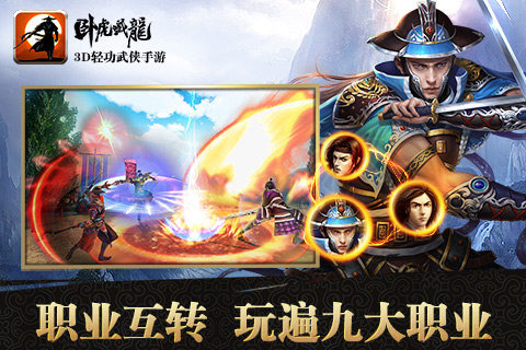 卧虎藏龙：武者无疆3