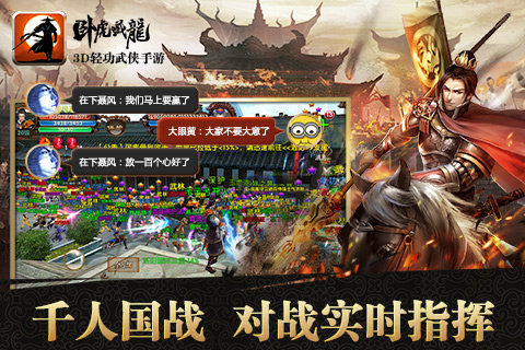 卧虎藏龙：武者无疆5