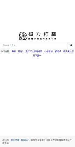 柠檬磁力2