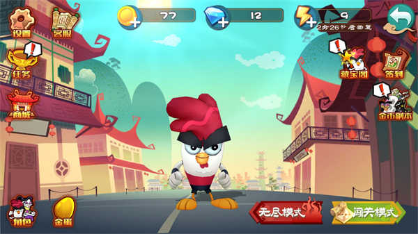 功夫鸡之勇往直前最新2