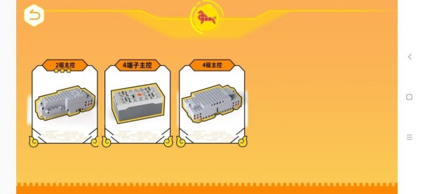 竹马编程3