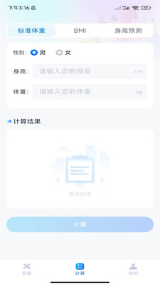 秒开测量仪3