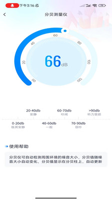 秒开测量仪4