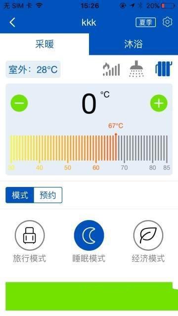 智能温控系统1