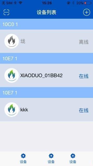 智能温控系统2