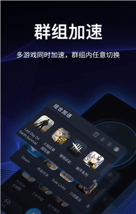 万能游戏加速器v2.0.2安卓版2