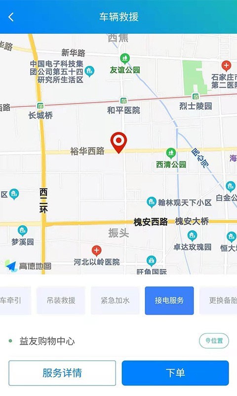 SOS云2