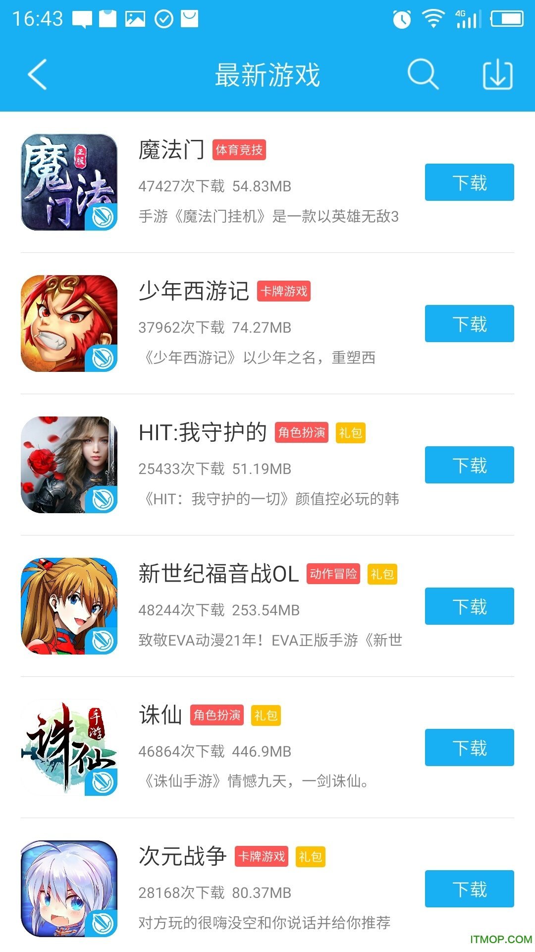 37376游戏盒1