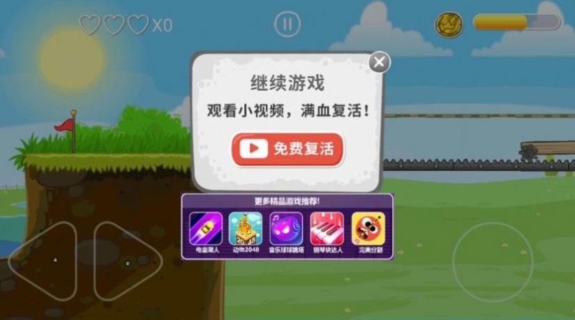 球球快点冲1