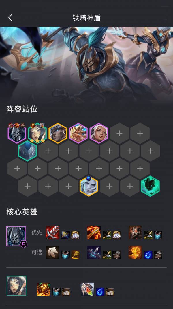 金铲铲助手3