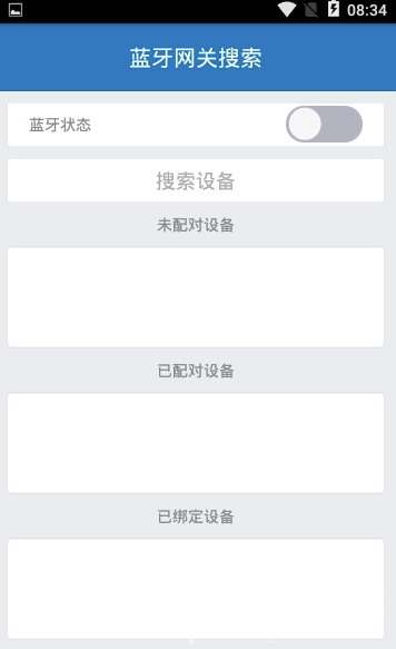 国尚信冷链HD(冷链监控系统)V1.0.2.5 安卓版1