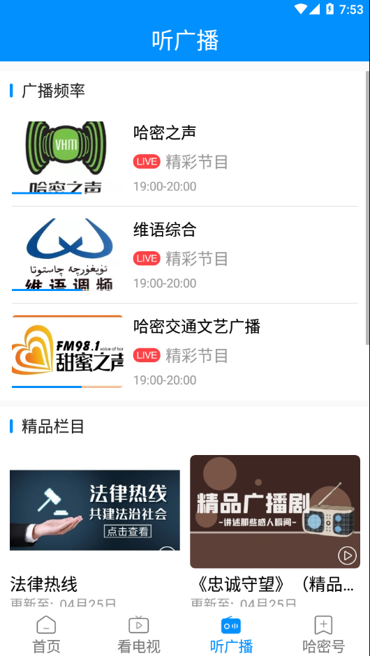丝路密语3