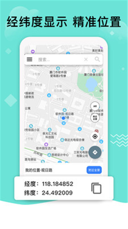 北斗号码定位系统2.0国际版2