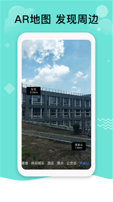 北斗号码定位系统2.0国际版3