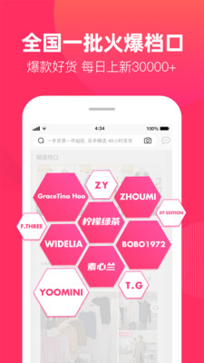 女装批发商城2