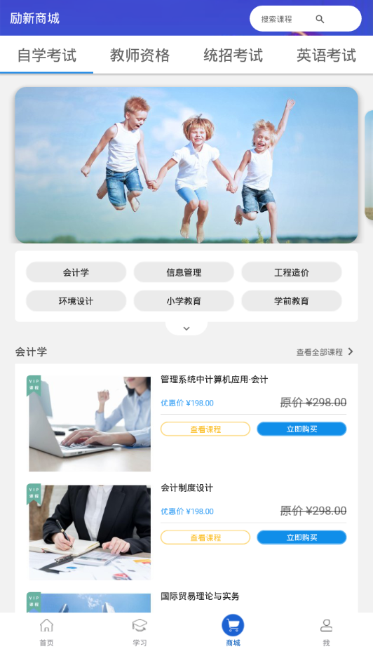 励新学霸手机版4