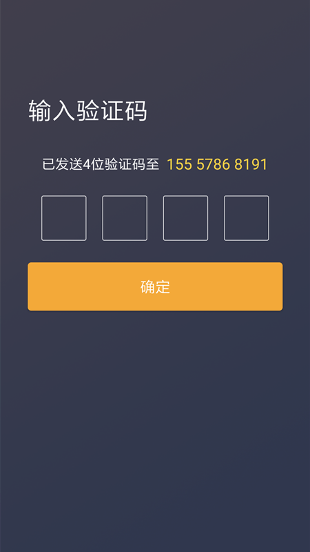 好空出行app2