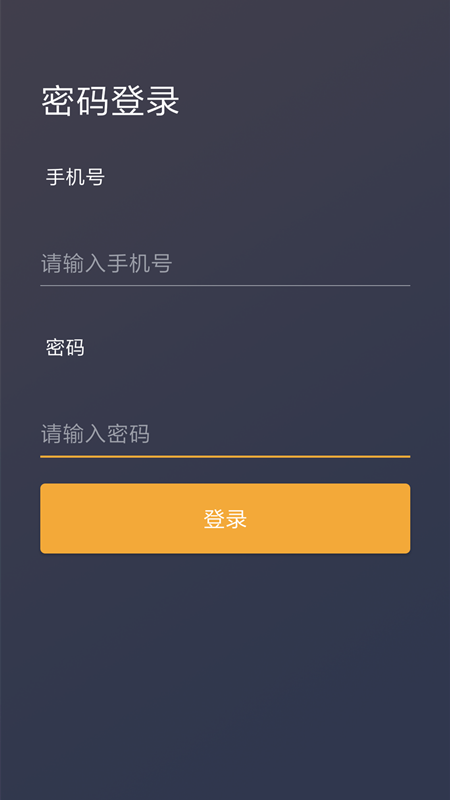 好空出行app3