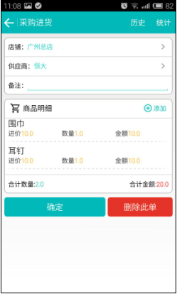 智讯进销存管理软件2