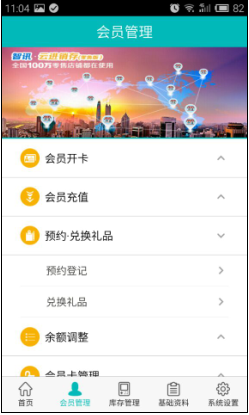 智讯进销存管理软件3