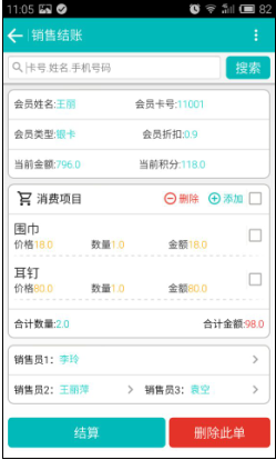 智讯进销存管理软件5
