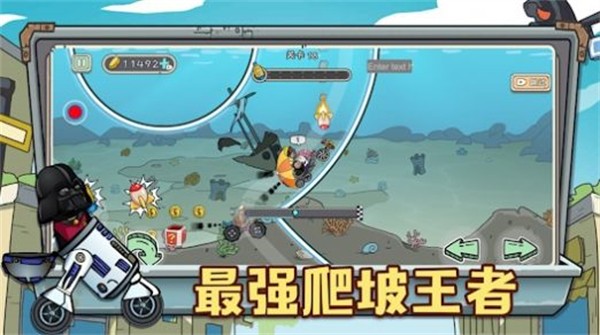 狂人山地飞车4