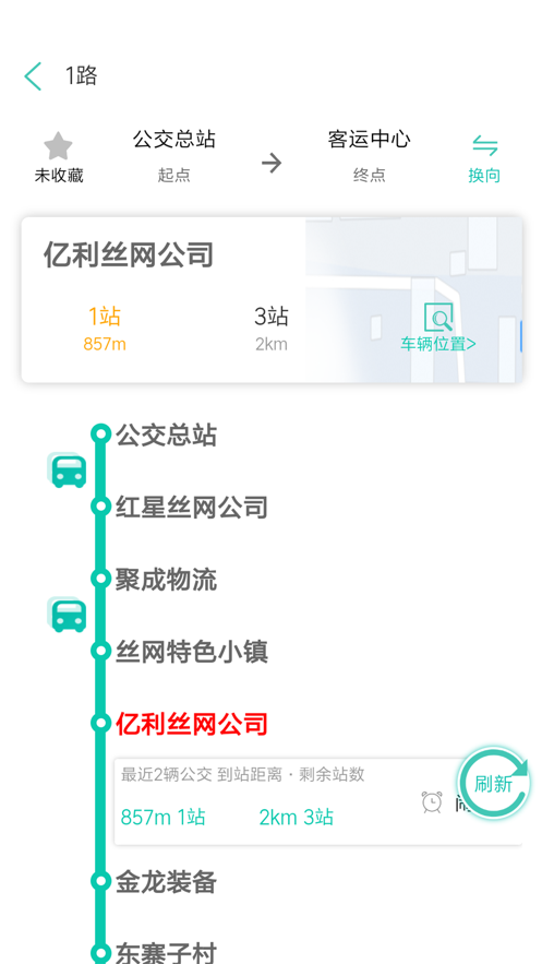 安平掌上公交3