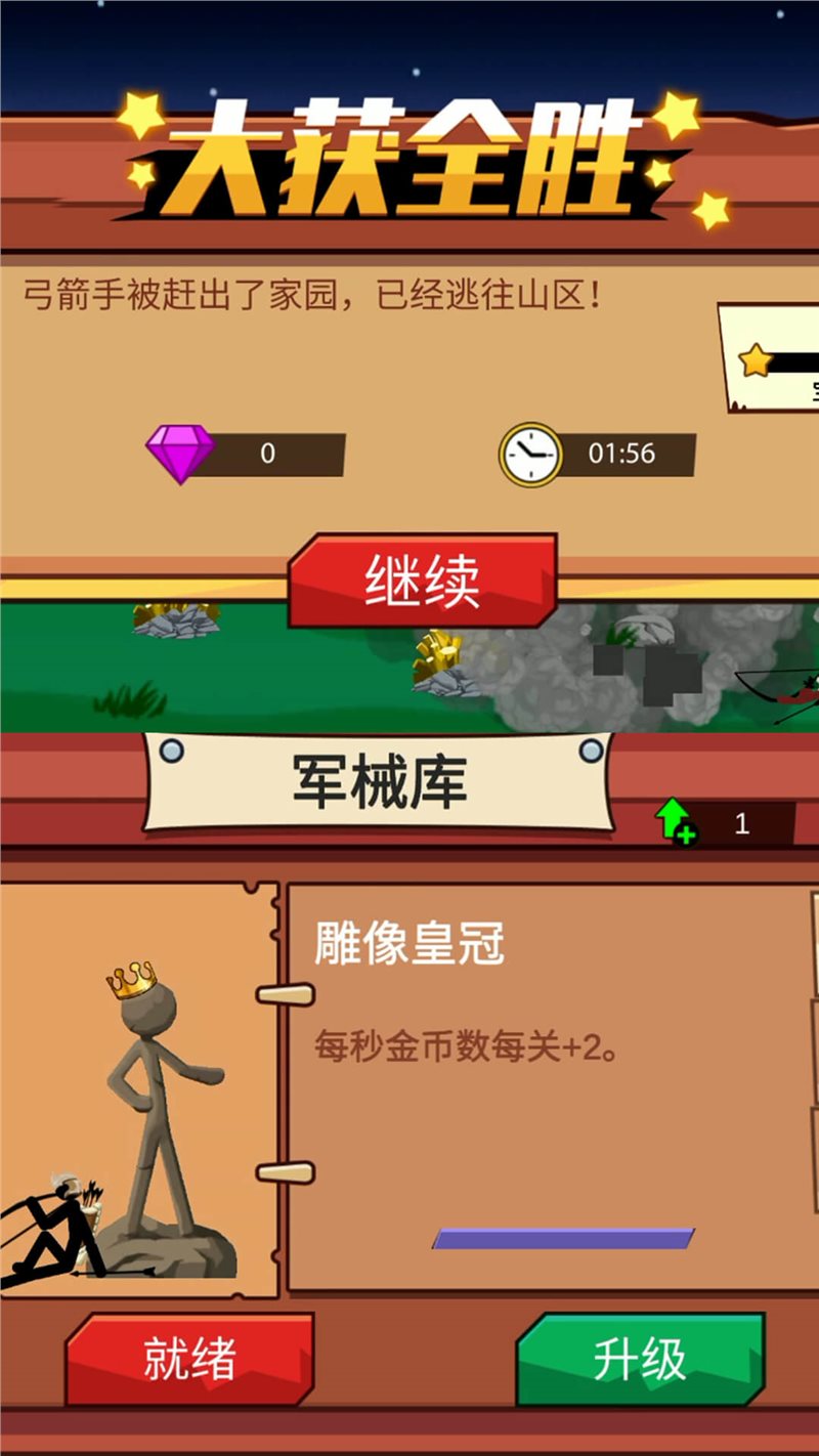 火柴人保卫战2无限金币版2