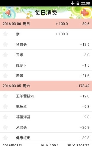 好助手3