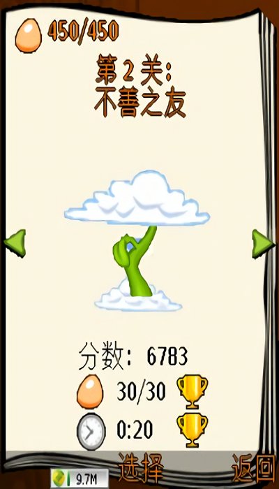 蹦球传说2