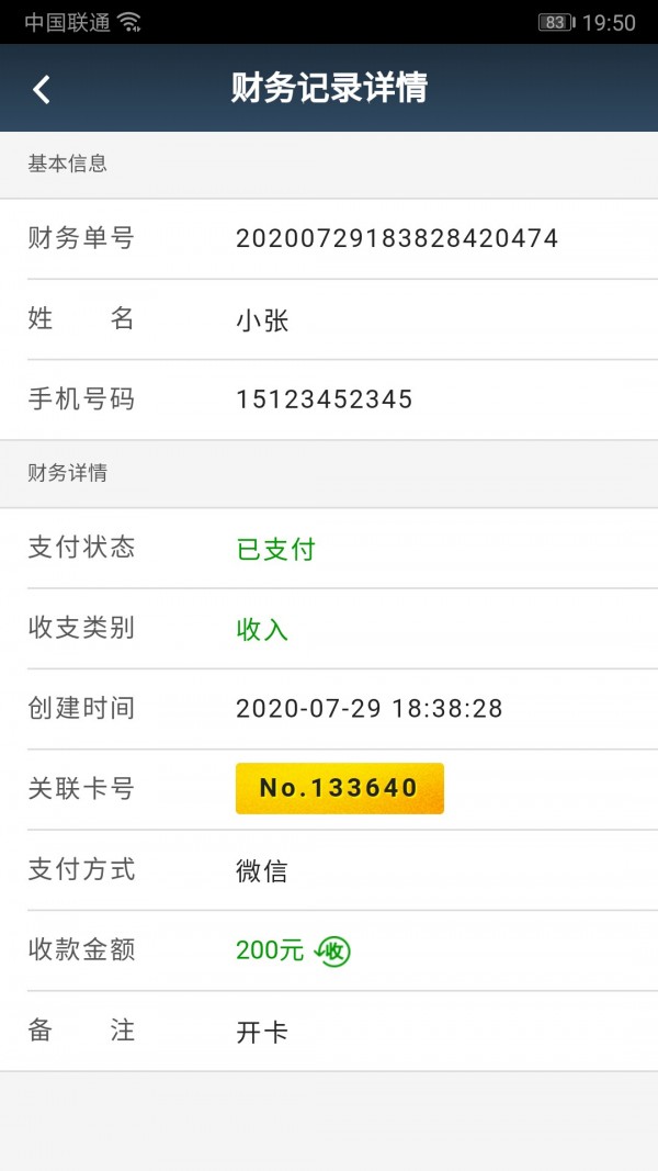 私教宝2