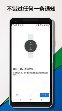 Wear OS by Google5