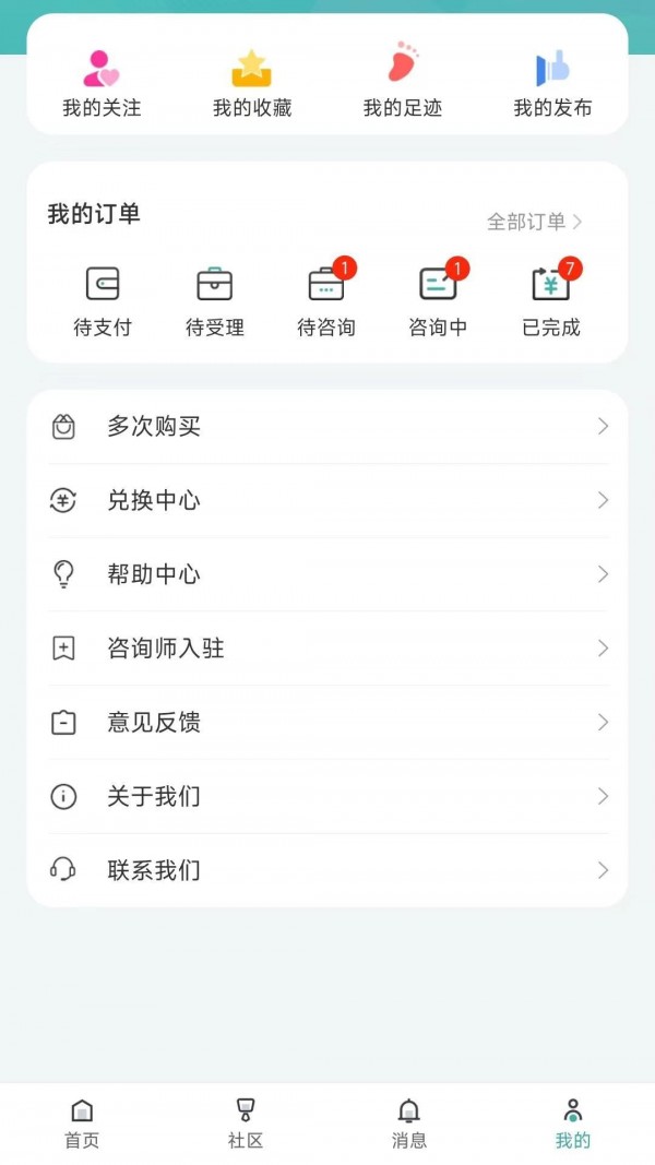 云尚心理1