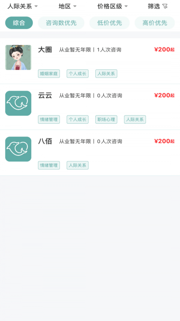 云尚心理2