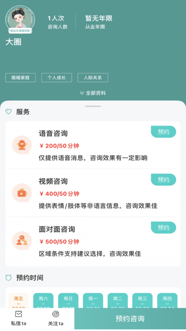 云尚心理3