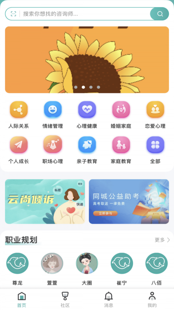 云尚心理4
