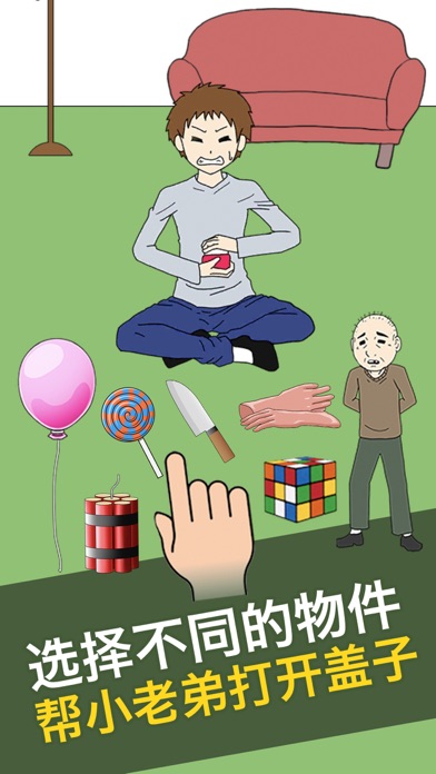 瓶盖子打不开v2.04
