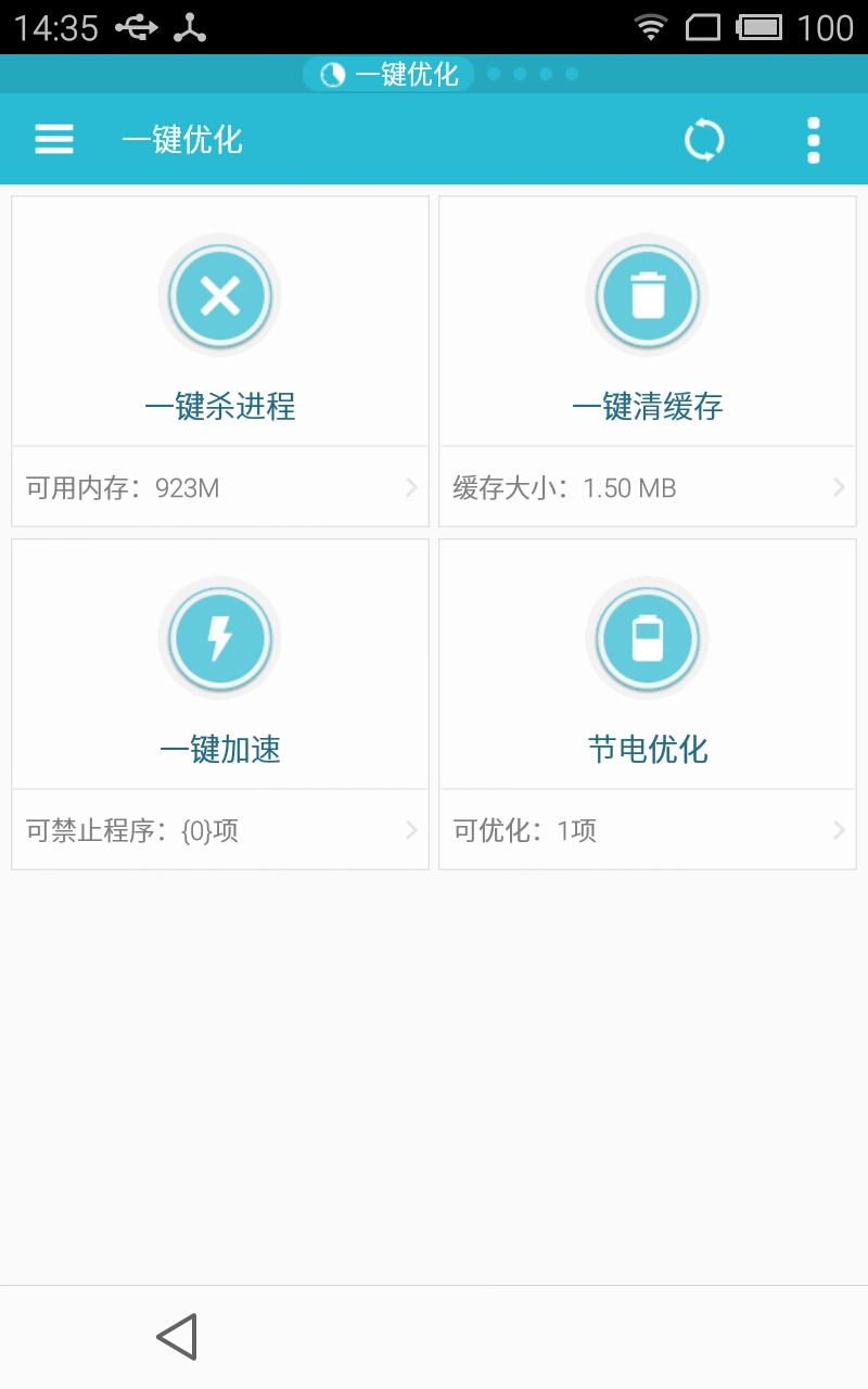 ES任务管理器1