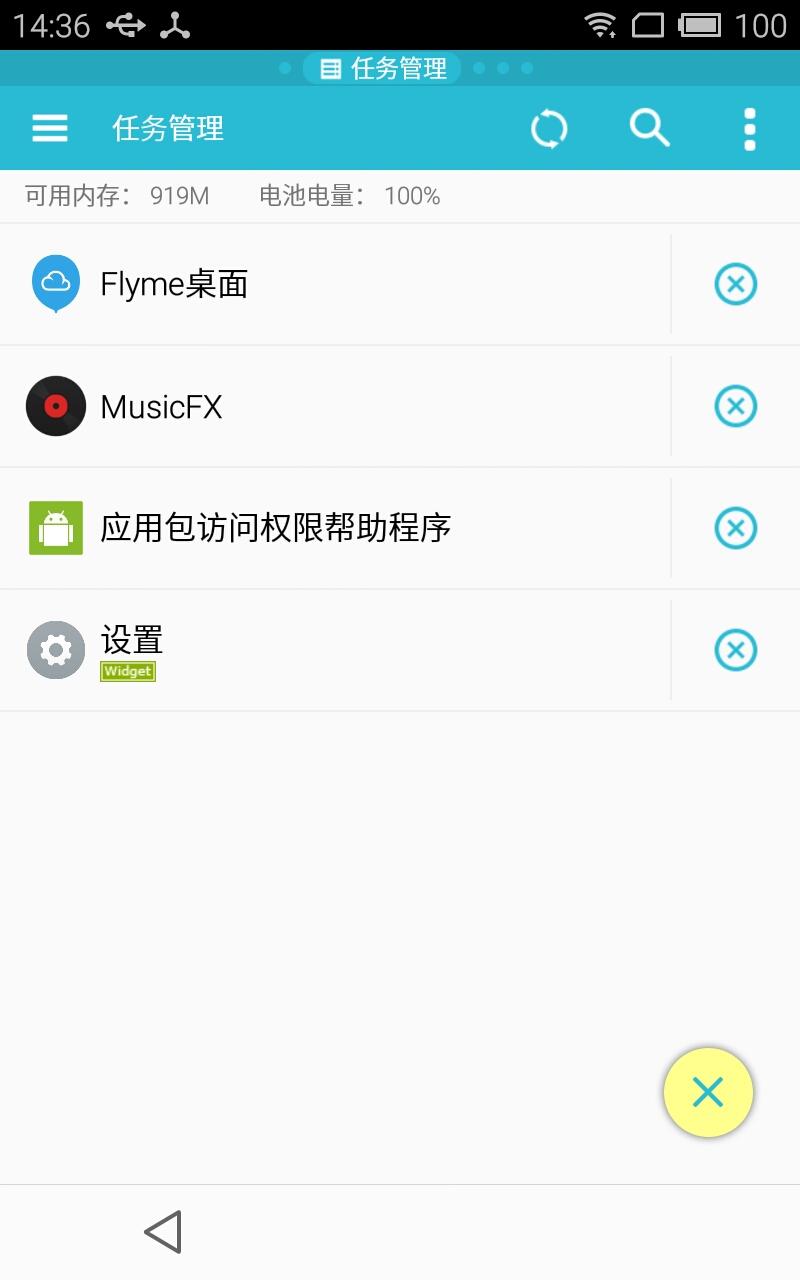 ES任务管理器2