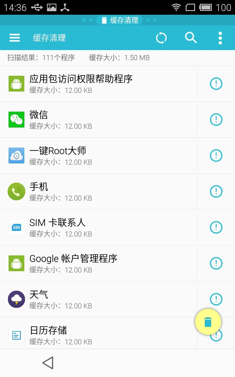 ES任务管理器3