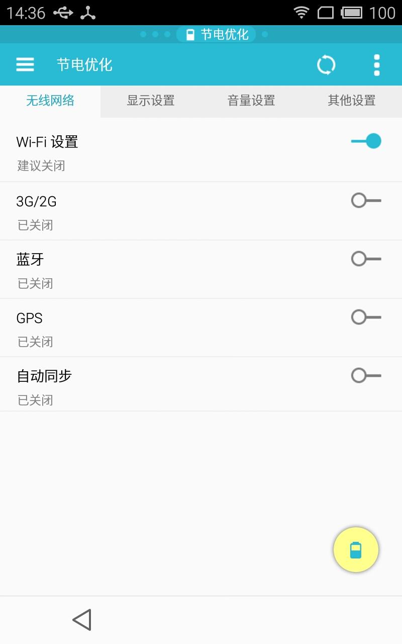 ES任务管理器4