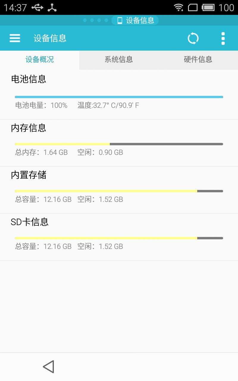 ES任务管理器5
