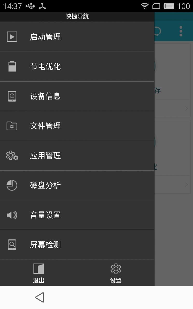 ES任务管理器6