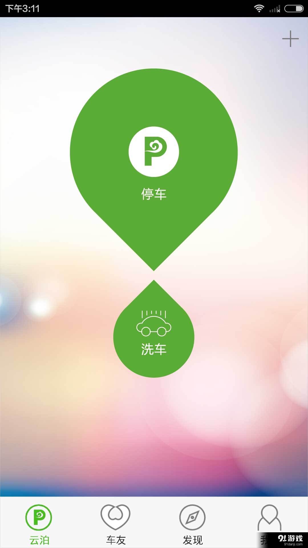 云泊1