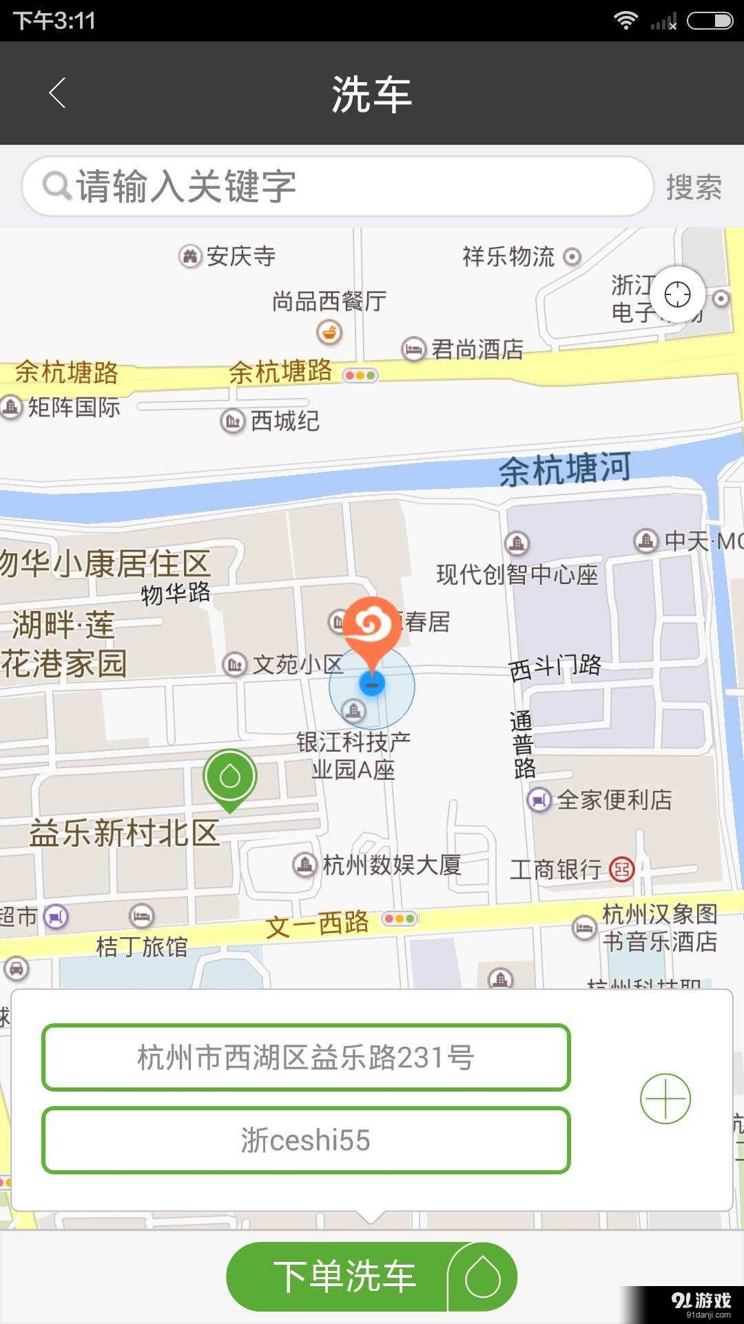 云泊2