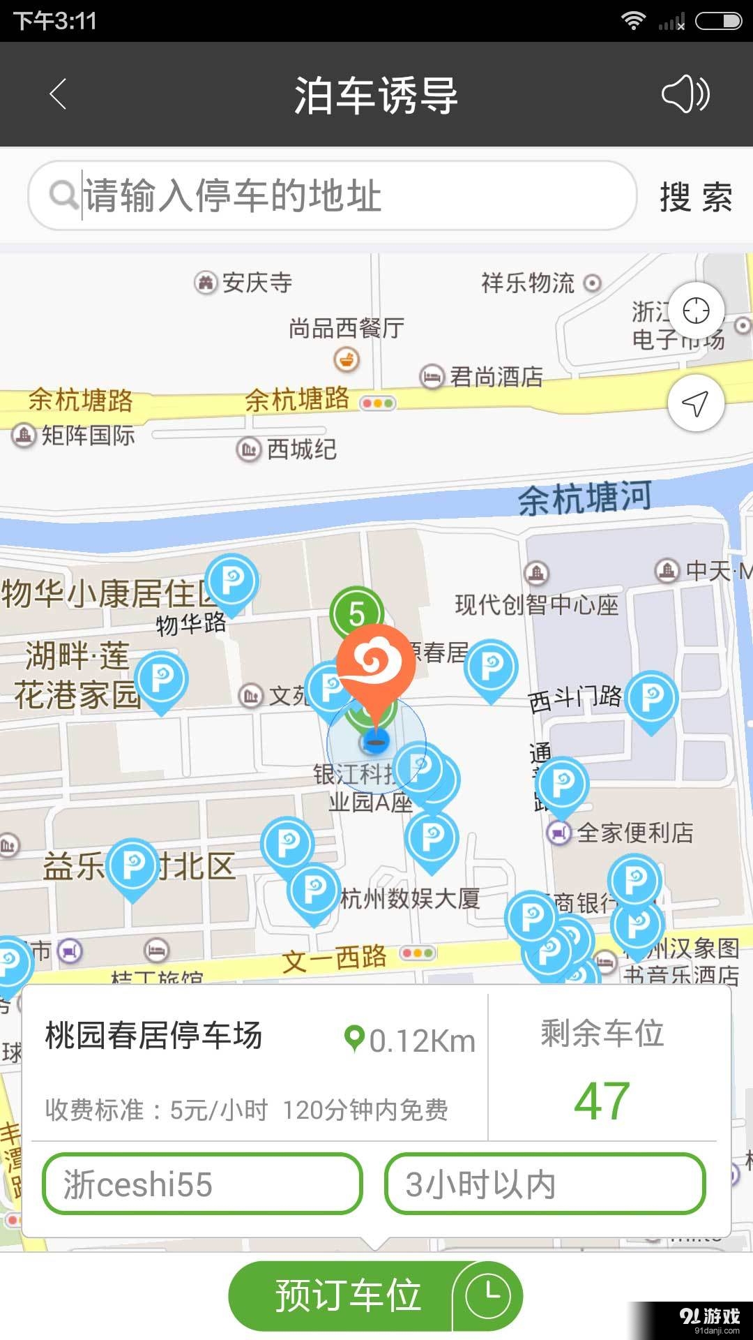 云泊3