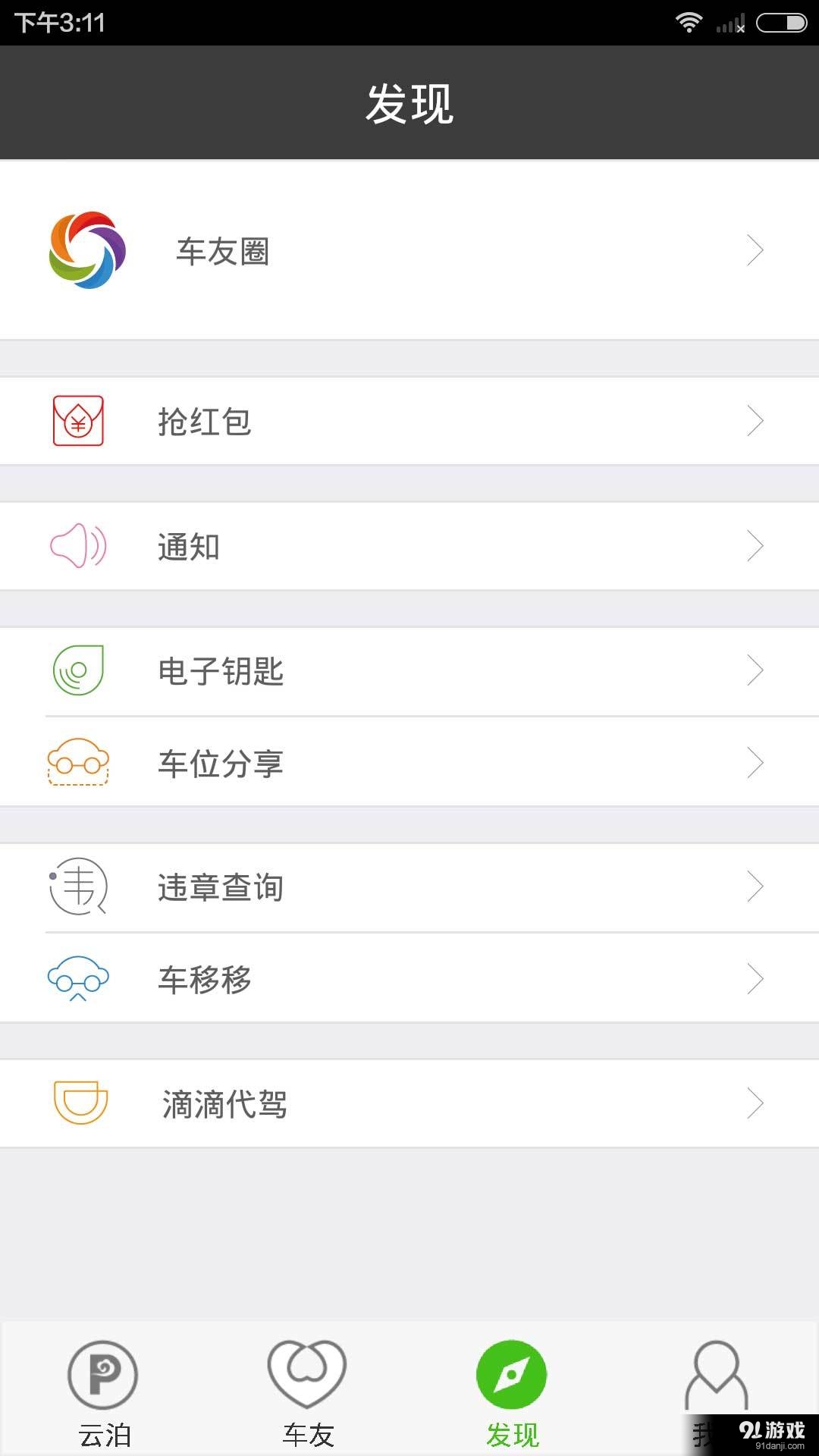 云泊4