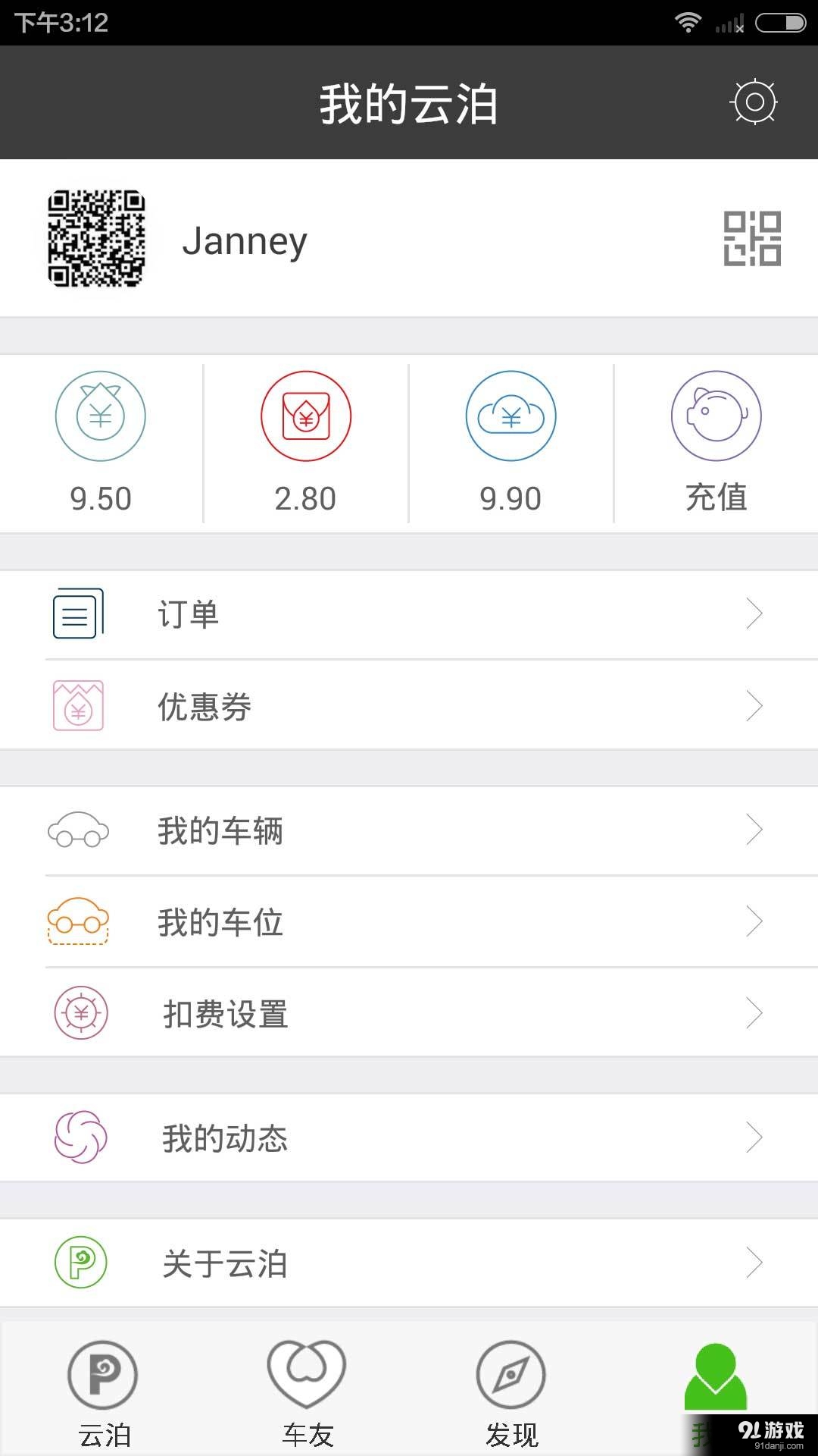 云泊5